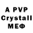 Alpha-PVP крисы CK derevnin