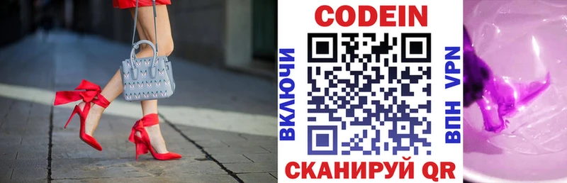 где найти наркотики  Мончегорск  Кодеиновый сироп Lean Purple Drank 