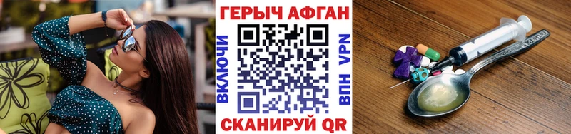 Героин белый Мончегорск