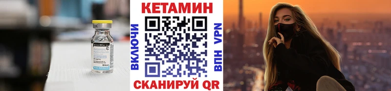 купить наркотики цена  Мончегорск  Кетамин VHQ 