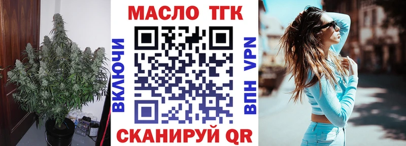 ТГК THC oil  KRAKEN ссылки  Мончегорск  наркошоп 